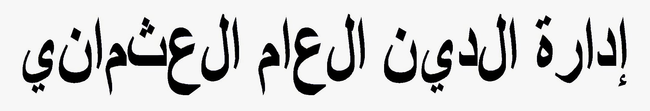 ADPO in Arabic image